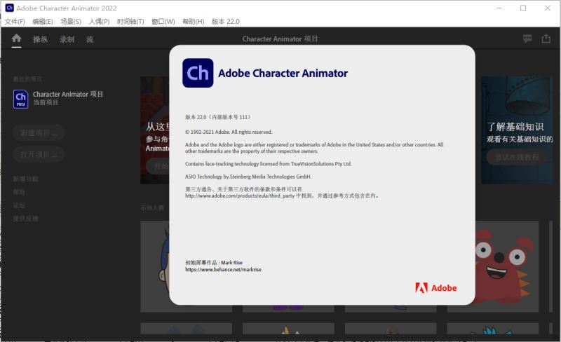 Adobe Character Animator 2022(Ch2022)中文免激活版下载安装教程插图4