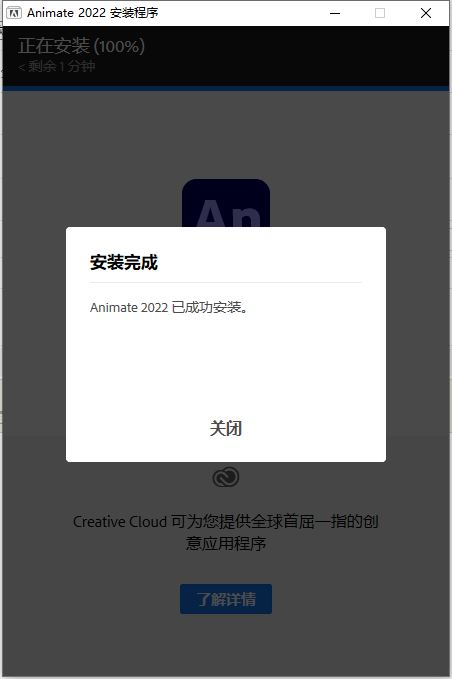 Adobe Animate 2022 SP(An2022)中文激活版 ACR14.0下载安装教程插图2