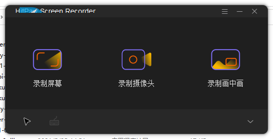 HitPaw Screen Recorder屏幕录制工具 v2.0.1.6 中文破解版(附教程)插图