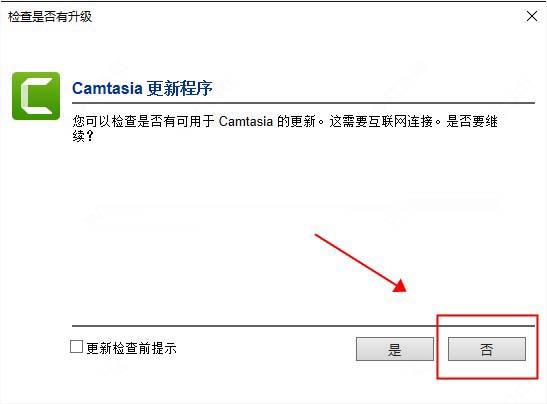 camtasia studio 2021 v2021.0.0 中文破解补丁(附安装教程)插图9