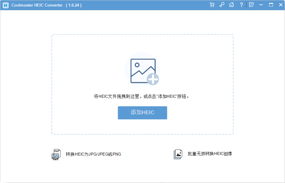 HEIC图片转换器Coolmuster HEIC Converter v1.0.24 中文激活版 附破解教程插图