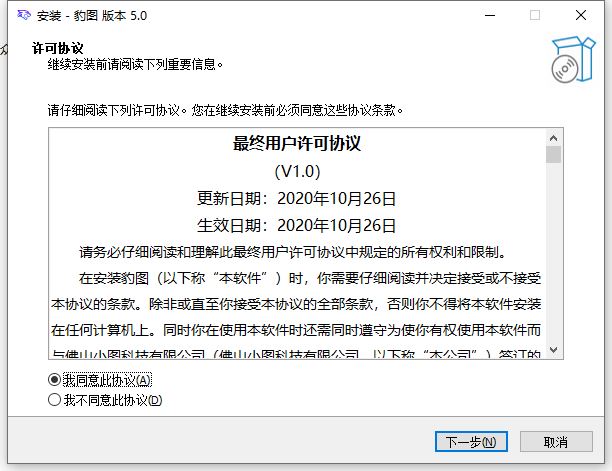CAD快速看图 豹图 v5.0 中文安装版插图1