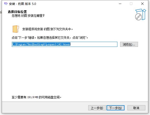 CAD快速看图 豹图 v5.0 中文安装版插图2
