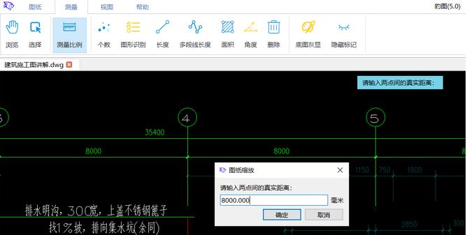 CAD快速看图 豹图 v5.0 中文安装版插图4