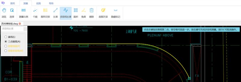 CAD快速看图 豹图 v5.0 中文安装版插图7