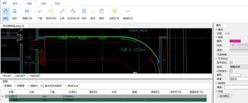 CAD快速看图 豹图 v5.0 中文安装版插图9