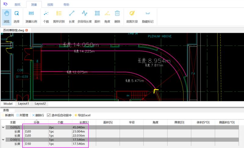 CAD快速看图 豹图 v5.0 中文安装版插图11