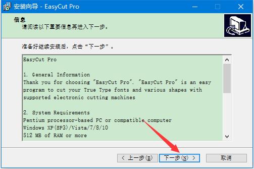 EasyCut Pro(标志制作工具) v5.106 多语中文安装版(附激活教程)插图3