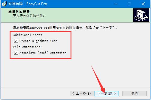 EasyCut Pro(标志制作工具) v5.106 多语中文安装版(附激活教程)插图5