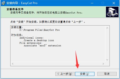 EasyCut Pro(标志制作工具) v5.106 多语中文安装版(附激活教程)插图6