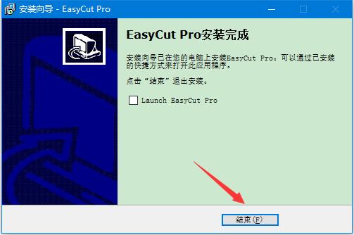 EasyCut Pro(标志制作工具) v5.106 多语中文安装版(附激活教程)插图7
