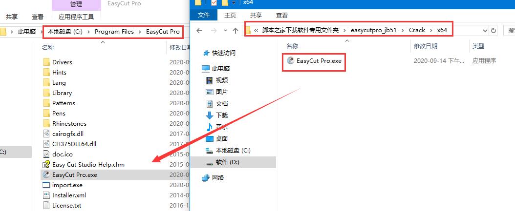 EasyCut Pro(标志制作工具) v5.106 多语中文安装版(附激活教程)插图8