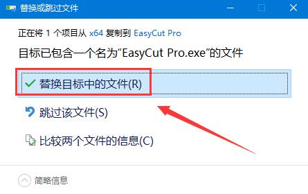 EasyCut Pro(标志制作工具) v5.106 多语中文安装版(附激活教程)插图9