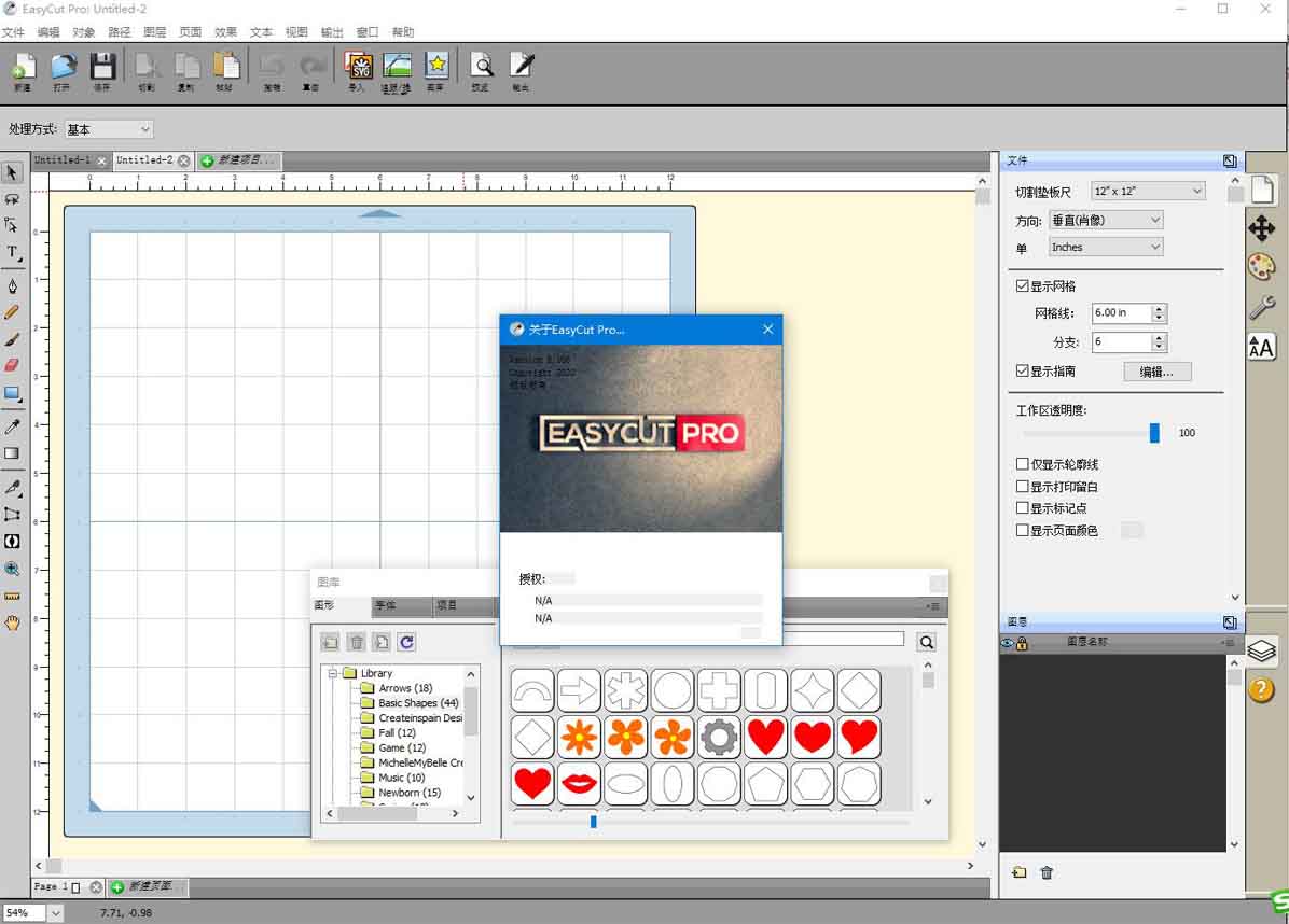 EasyCut Pro(标志制作工具) v5.106 多语中文安装版(附激活教程)插图11