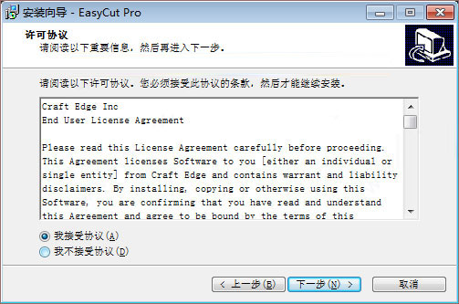 标志制作软件EasyCut Pro v5.106 中文特别版 64位插图3