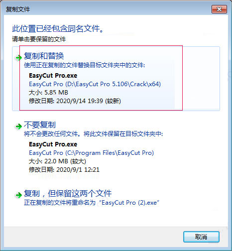 标志制作软件EasyCut Pro v5.106 中文特别版 64位插图6