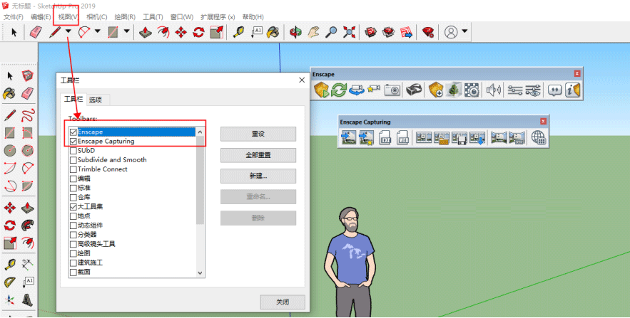 实时场景渲染器Enscape v2.8.0.26218 中英文双语全功能正式版(附安装教程)插图9