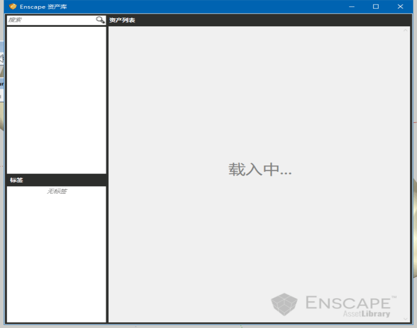 实时场景渲染器Enscape v2.8.0.26218 中英文双语全功能正式版(附安装教程)插图15