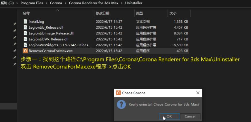 CR渲染器Corona 8.2 for 3ds Max2014-2023 汉化补丁/永久破解补丁(附教程)插图