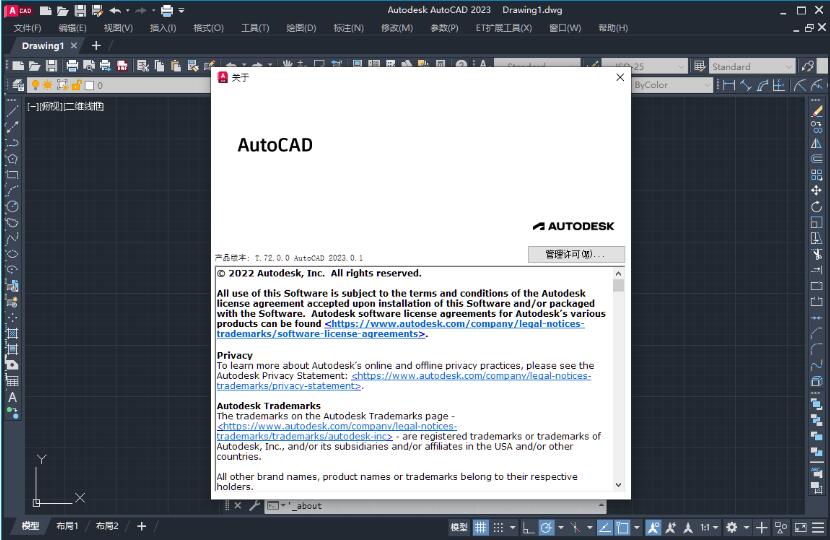 Autodesk AutoCAD 2023.0.1 珊瑚の海精简优化版下载一键安装 64位插图