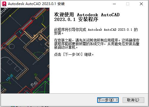 Autodesk AutoCAD 2023.0.1 珊瑚の海精简优化版下载一键安装 64位插图1
