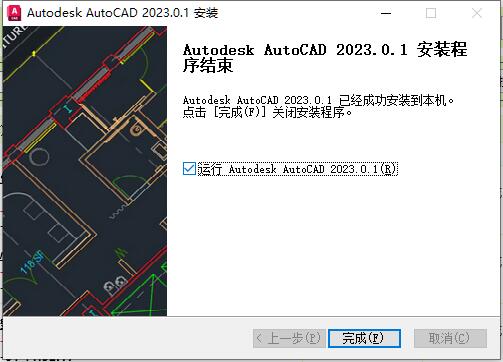 Autodesk AutoCAD 2023.0.1 珊瑚の海精简优化版下载一键安装 64位插图2