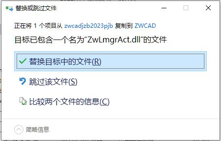 中望CAD建筑版 2023 V23.00 中文无限试用版 32/64位 附破解补丁插图3