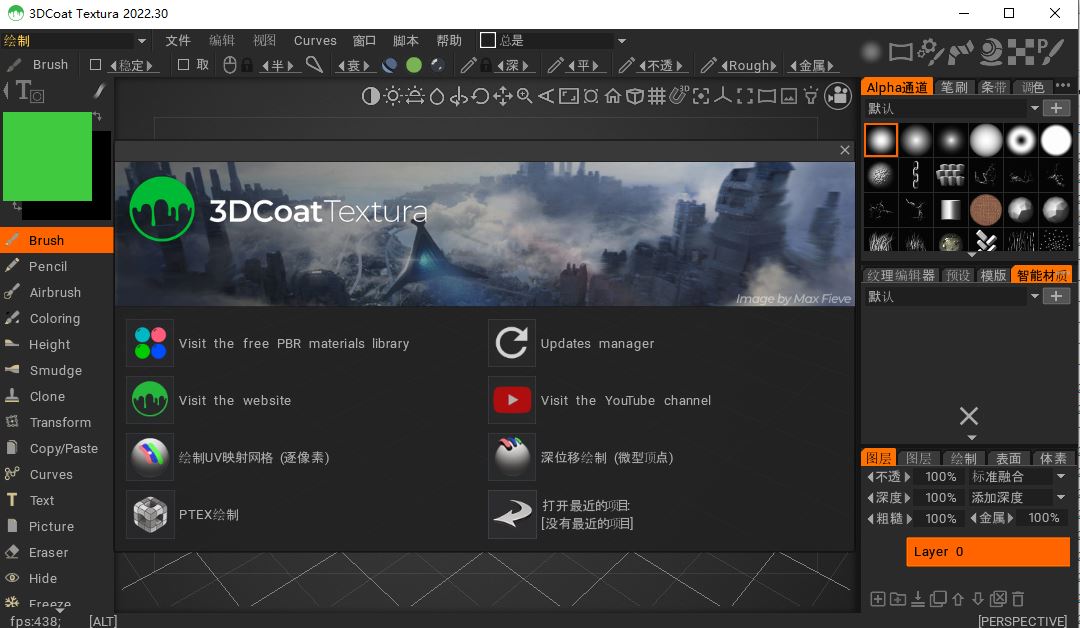 3DCoatTextura v2022.30 中文破解版(附激活补丁+教程)插图