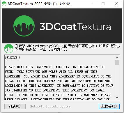 3DCoatTextura v2022.30 中文破解版(附激活补丁+教程)插图2