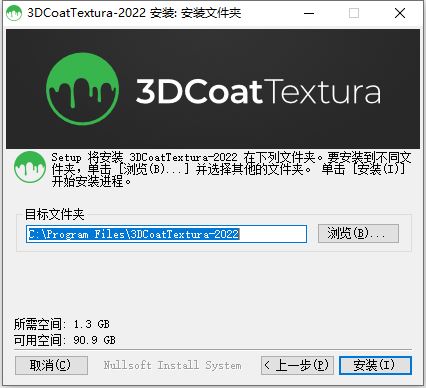 3DCoatTextura v2022.30 中文破解版(附激活补丁+教程)插图3