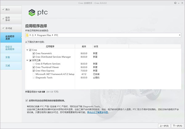 PTC Creo 9.0.0.0+HelpCenter 中文破解版(附激活教程) X64插图9