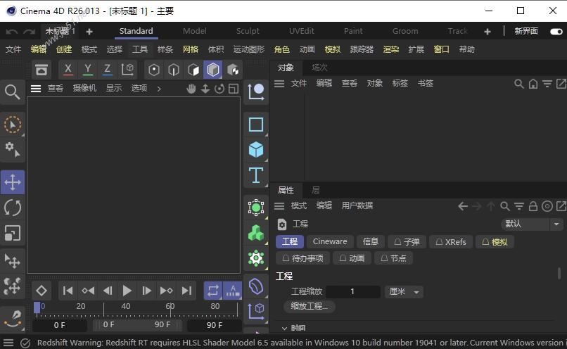 Maxon Cinema 4D S26(C4D S26)三维渲染软件 v26.013 中文破解版插图5