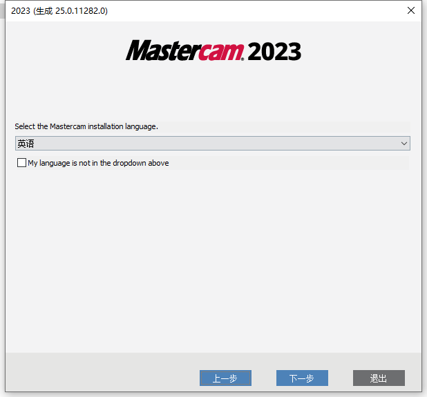 Mastercam 2023(CAD/CAM设计辅助工具) v25.0.11282 中文破解版 附激活工具插图7