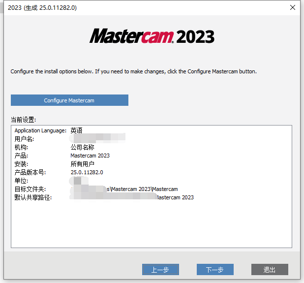 Mastercam 2023(CAD/CAM设计辅助工具) v25.0.11282 中文破解版 附激活工具插图8