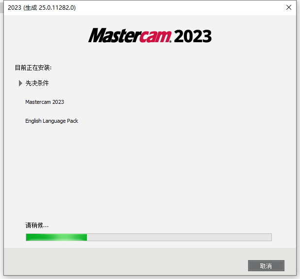 Mastercam 2023(CAD/CAM设计辅助工具) v25.0.11282 中文破解版 附激活工具插图10