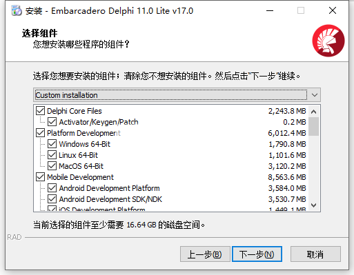 Embarcadero Delphi 11.2 (28.0.46141) Lite v17.2 完美破解版(附激活工具+教程)插图3