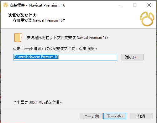 Navicat Premium(数据库管理) 16.1.2 中文免费破解版(附安装教程) 32位插图2
