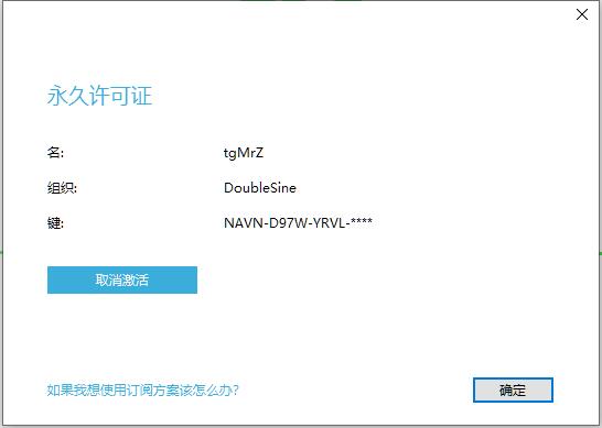 Navicat for MySQL 16 v16.1.2 32位 中文企业免费版(附安装教程)插图8