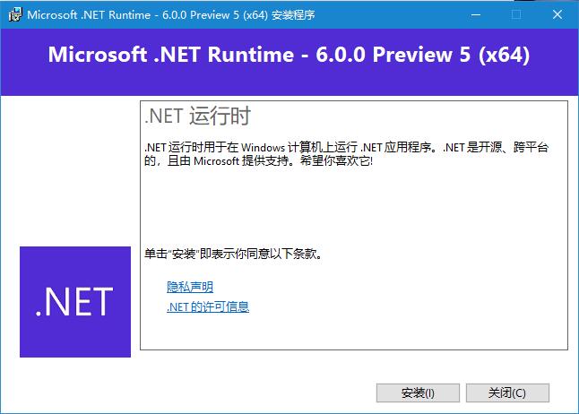微软Microsoft .NET Runtime 6.0.6 官方中文正式版 32/64位插图