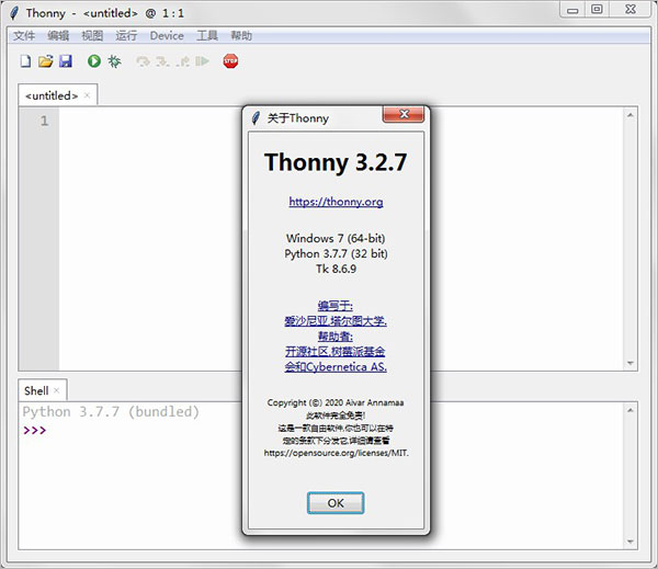 thonny中文版(python编辑器) v3.3.13 官方绿色版插图6