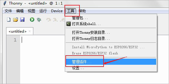 thonny中文版(python编辑器) v3.3.13 官方绿色版插图7