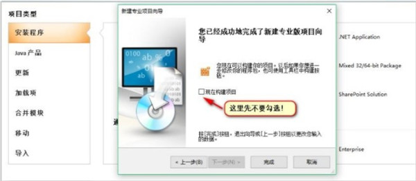 Advanced Installer(MSI安装包制作工具) 19 v19.7 中文绿色破解版插图2