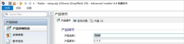 Advanced Installer(MSI安装包制作工具) 19 v19.7 中文绿色破解版插图3
