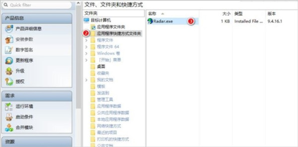 Advanced Installer(MSI安装包制作工具) 19 v19.7 中文绿色破解版插图4