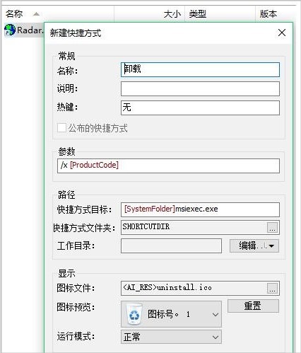 Advanced Installer(MSI安装包制作工具) 19 v19.7 中文绿色破解版插图6