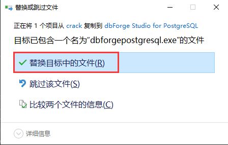 dbForge Studio for PostgreSQL注册机/破解补丁 v2.3.285 附激活教程插图9