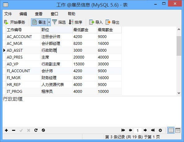 Navicat for MySQL 16注册机 v16.1 中文绿色版 附激活教程插图10