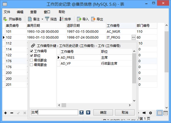 Navicat for MySQL 16注册机 v16.1 中文绿色版 附激活教程插图11