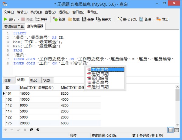 Navicat for MySQL 16注册机 v16.1 中文绿色版 附激活教程插图13
