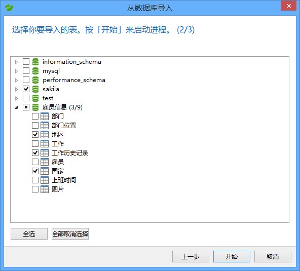 Navicat for MySQL 16注册机 v16.1 中文绿色版 附激活教程插图14